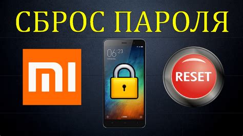 Шаги для сброса настроек на Xiaomi без аккаунта Mi