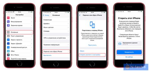 Шаги для сброса iPhone без iTunes