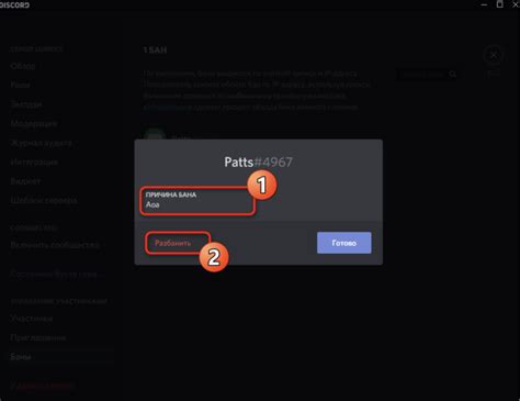 Шаги для снятия бана с друга на сервере Discord