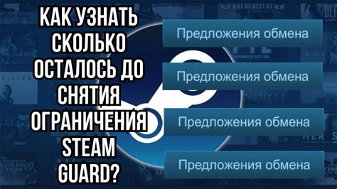 Шаги для снятия ограничения аккаунта в Steam