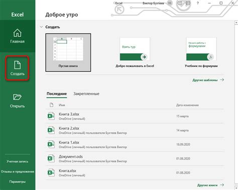 Шаги для создания копии шаблона в Excel