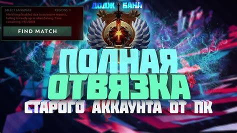 Шаги для создания нового аккаунта в ВХС Dota 2