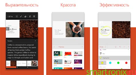 Шаги для создания новой презентации в PowerPoint на телефоне