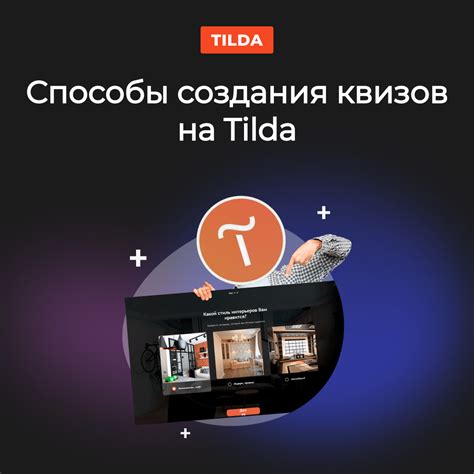 Шаги для создания профиля на Tilda