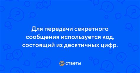 Шаги для создания секретного сообщения