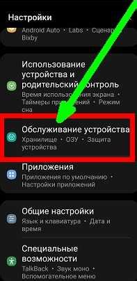 Шаги для сохранения номера телефона на Samsung