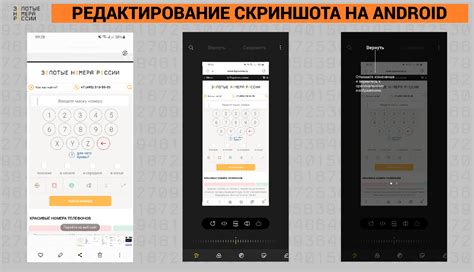 Шаги для сохранения скриншота на Android