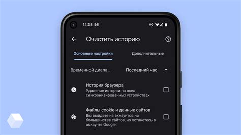 Шаги для удаления истории на Android