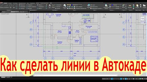 Шаги для удаления накопительной линии в Автокаде