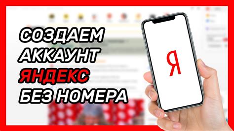 Шаги для удаления номера телефона организации из Яндекса