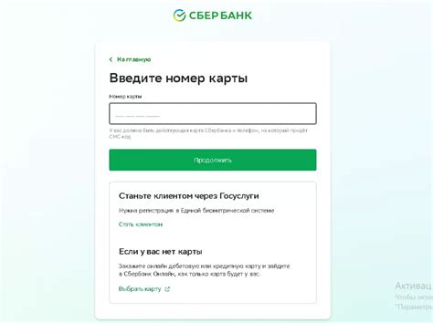 Шаги для узнавания Сбербанк карты по номеру телефона 2022