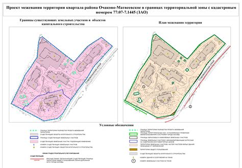 Шаги для узнавания одобрения межевания квартала