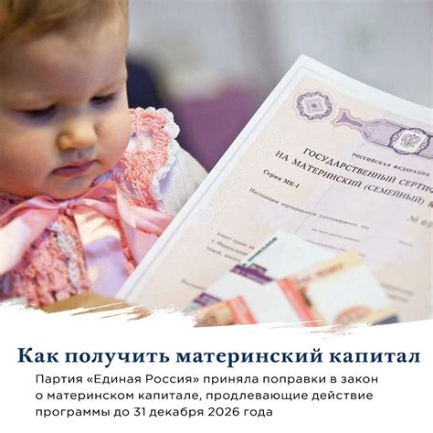 Шаги для успешного оформления материнского капитала на первого ребенка