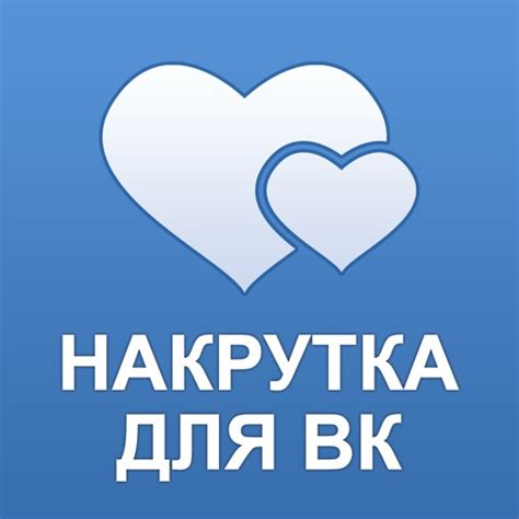 Шаги для установки лайков в ВКонтакте.