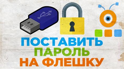 Шаги для установки пароля на Wi-Fi