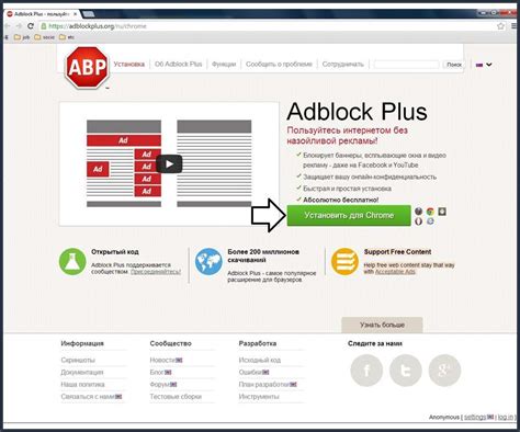 Шаги для установки AdBlock в Google Chrome на Android