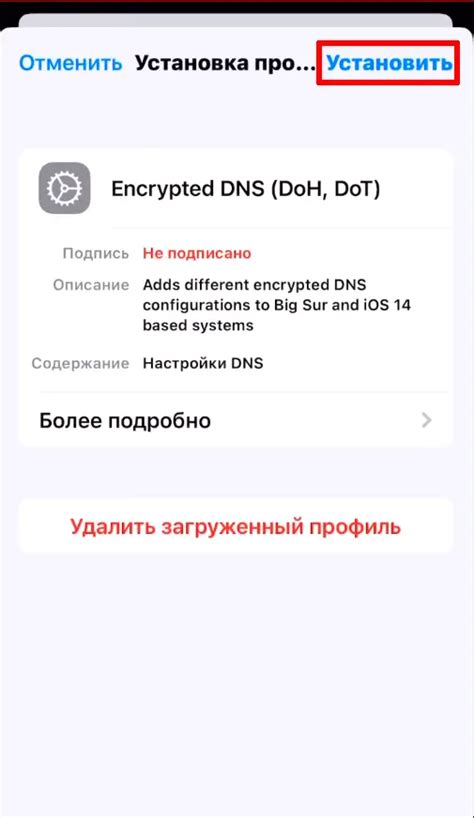 Шаги для установки DNS на Android: