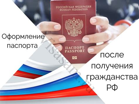 Шаги и документы, необходимые для оформления гражданства РФ, пошаговая инструкция