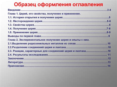 Шаги и рекомендации по созданию содержания для проекта 10 класс