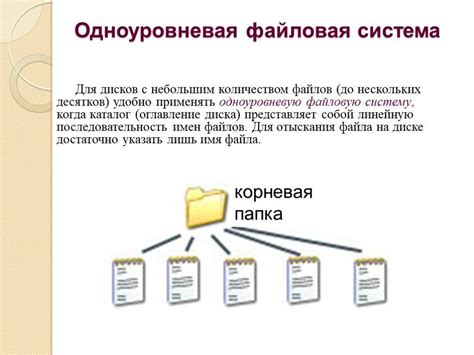 Шаги и советы по созданию оптимальной файловой структуры организации