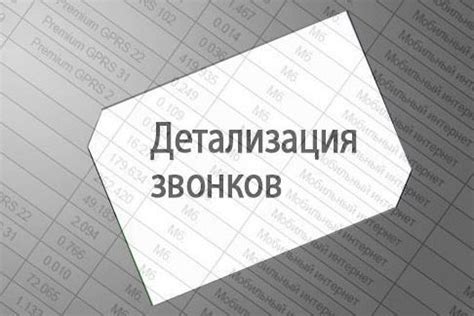 Шаги к прекращению звонков от Ростелекома