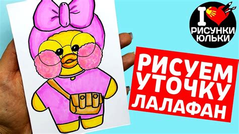 Шаги нарисования домика уточки Лалафан