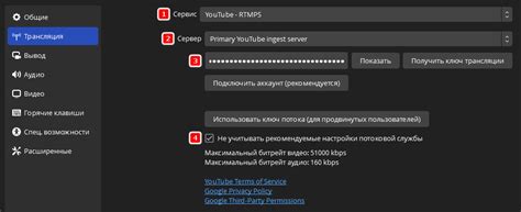 Шаги настройки программы OBS для трансляции на YouTube