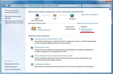 Шаги настройки статического адреса на Windows