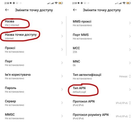 Шаги настройки APN