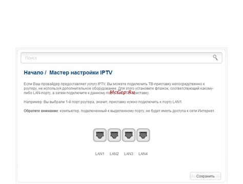 Шаги настройки IPTV Мегафон