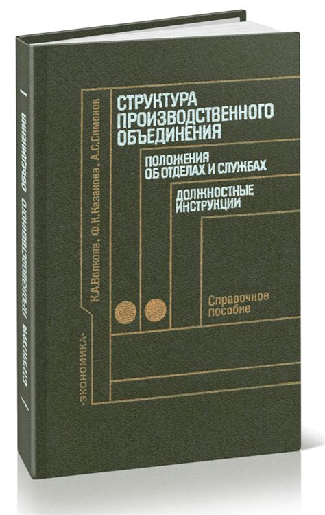 Шаги объединения ООО по подробной инструкции