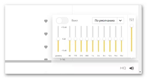 Шаги отключения эквалайзера