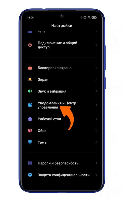 Шаги открытия шторки уведомлений на Xiaomi Redmi