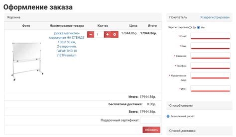 Шаги оформления заказа и оплаты