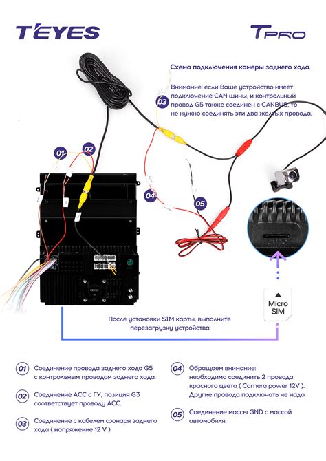 Шаги подключения внешнего микрофона к магнитоле Android Teyes Spro Plus