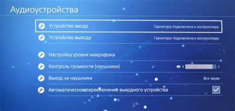 Шаги подключения второго контроллера к PS4