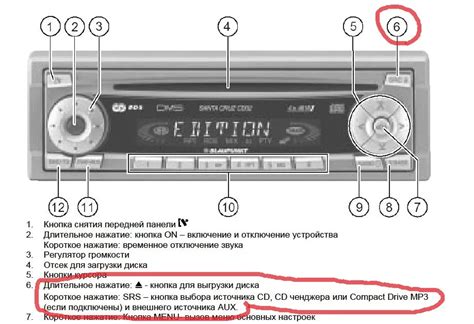 Шаги подключения aux