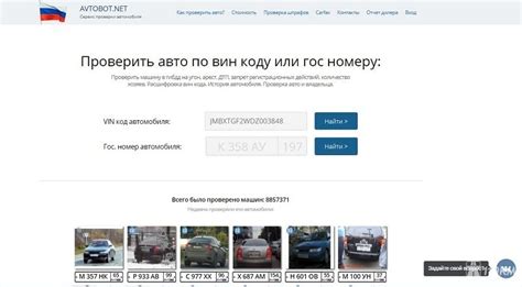 Шаги поиска владельца автомобиля по госномеру