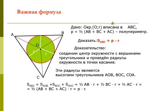 Шаги построения вписанной окружности