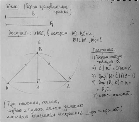 Шаги построения меридианы треугольника