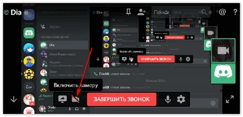 Шаги по включению вебки в Discord