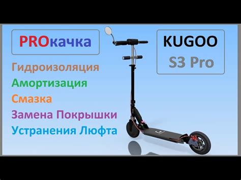 Шаги по включению самоката Kugoo S3: