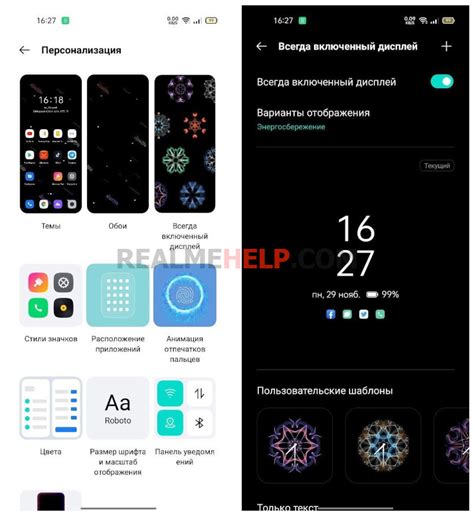 Шаги по включению Always On Display на realme 8