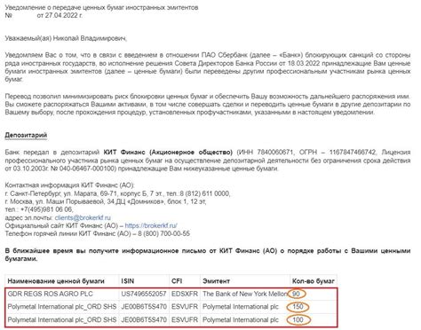 Шаги по возврату акций из Кит Финанс из Сбербанк