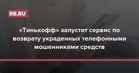 Шаги по возврату инвестиций в Тинькофф Евро