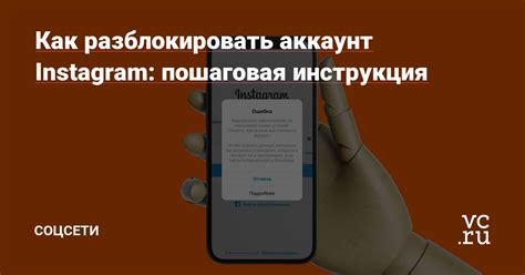 Шаги по восстановлению аккаунта в Инстаграме на iPhone 13