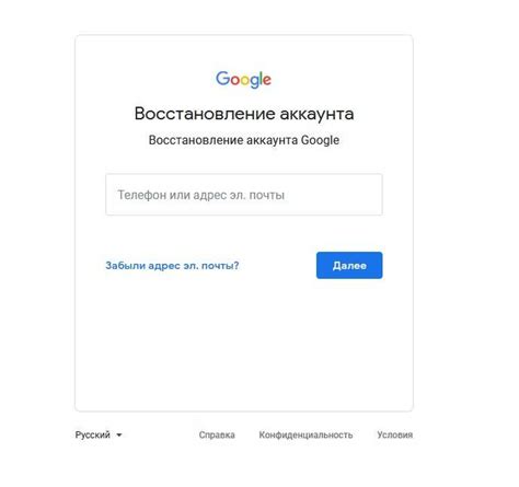 Шаги по восстановлению аккаунта Google без доступа к телефону