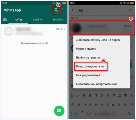 Шаги по восстановлению архива сообщений в WhatsApp