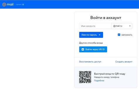 Шаги по восстановлению доступа к почте через номер телефона