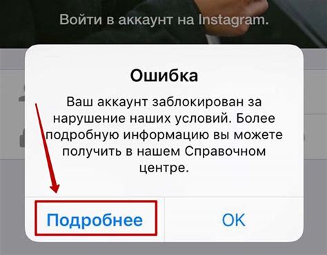 Шаги по восстановлению доступа к Instagram без подтверждающего SMS